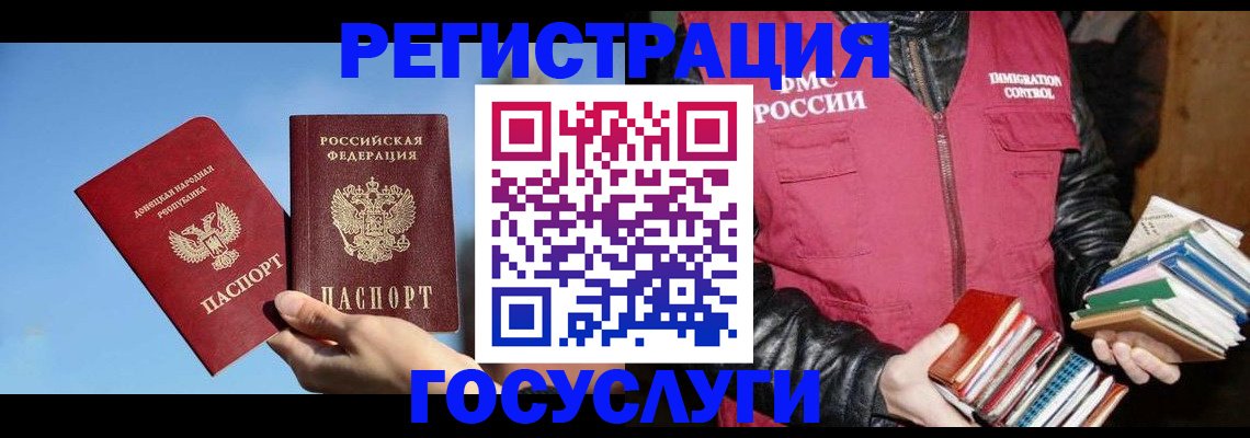 прописка для работы в Ненецком АО