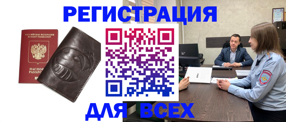 временная регистрация надежно в Ненецком АО